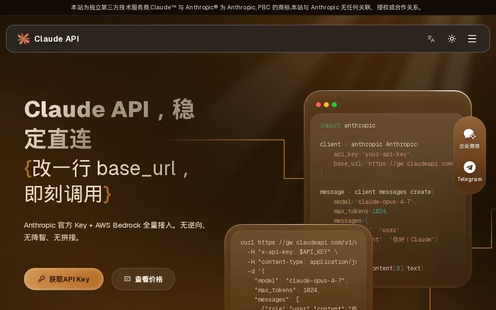 claudeapi.com